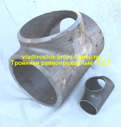 Тройники равнопроходные ГОСТ 17376-2001 Владивосток